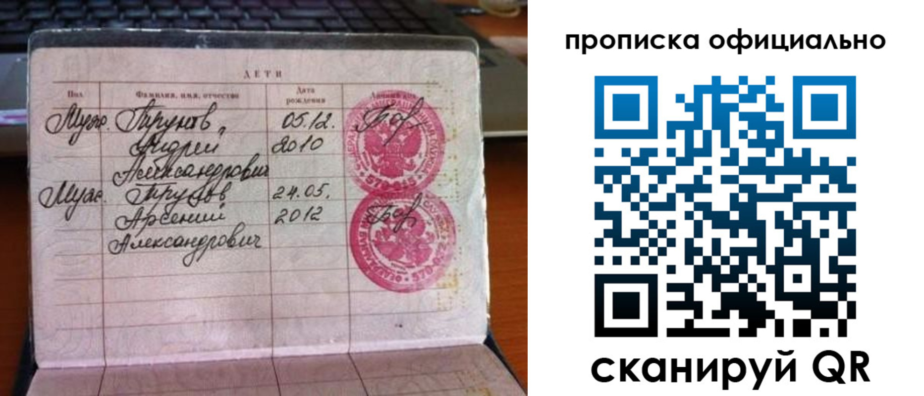 временная регистрация для школы в Оренбургской области