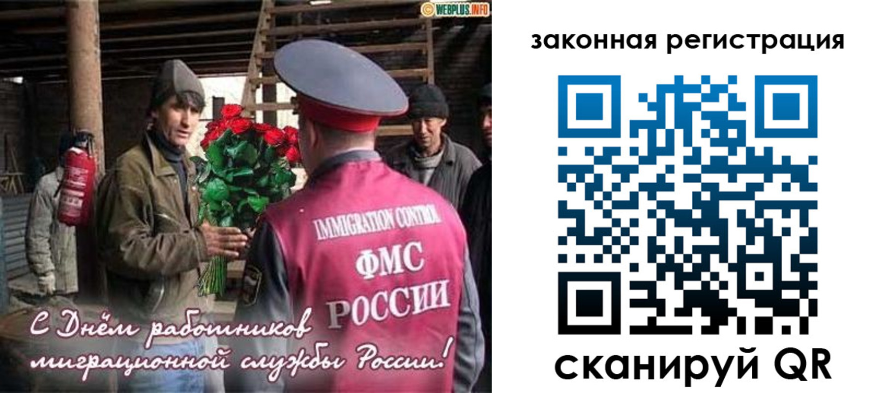 прописка иностранных граждан в Оренбургской области