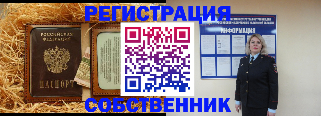 временная регистрация надежно в Оренбургской области