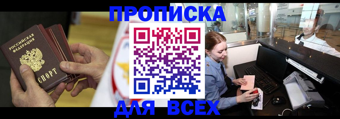 временная регистрация для школы в Оренбургской области