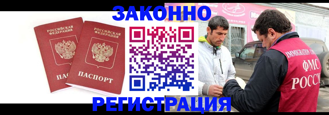 временная регистрация поиск в Оренбургской области