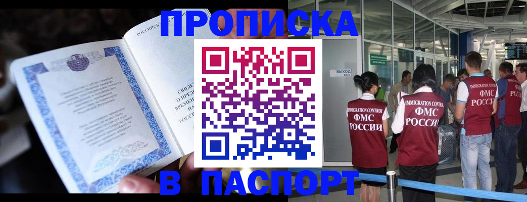 временная регистрация поиск в Оренбургской области
