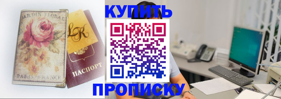 временная регистрация для всех в Оренбургской области