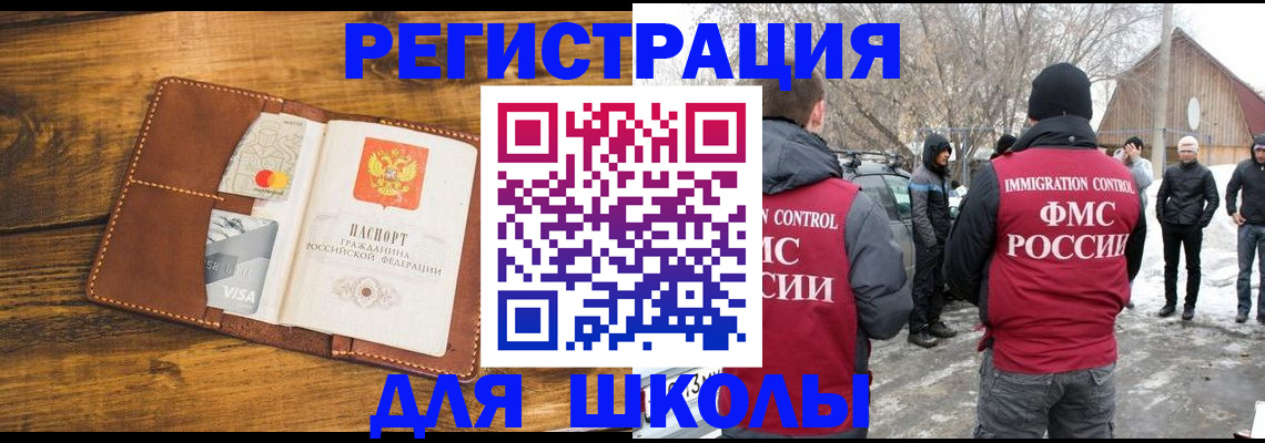 прописка для военкомата в Оренбургской области